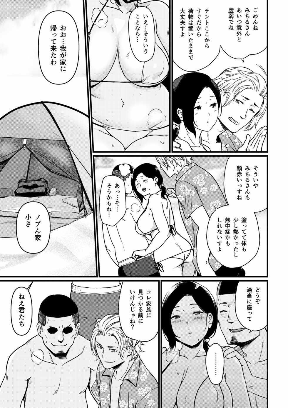 [Andoryu] Okaa-san Itadakimasu. 1 - Page 10