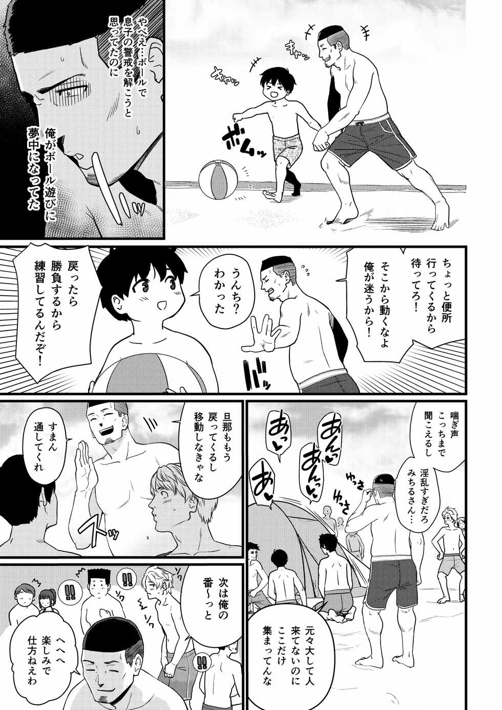 [Andoryu] Okaa-san Itadakimasu. 1 - Page 30