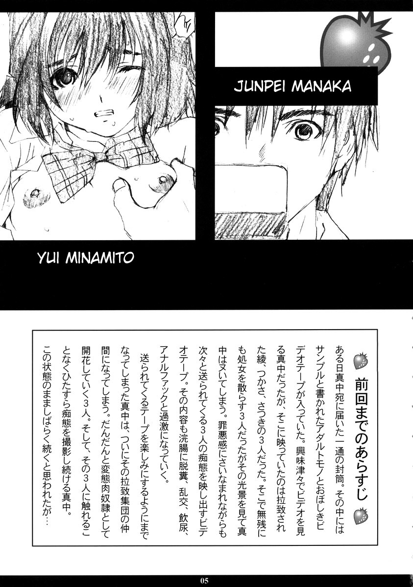 (C66) [M (Amano Ameno)] Ichigo MAX% 2 (Ichigo 100%) [English] [Fated Circle] - Page 4