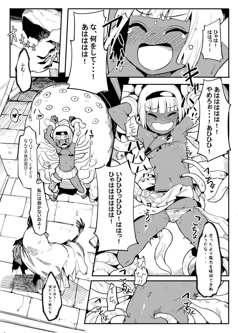 [Muriyari Egao (Henrybird9)] Bishoujo Touzoku Kusuguri Trap Dungeon! 2 - Page 12