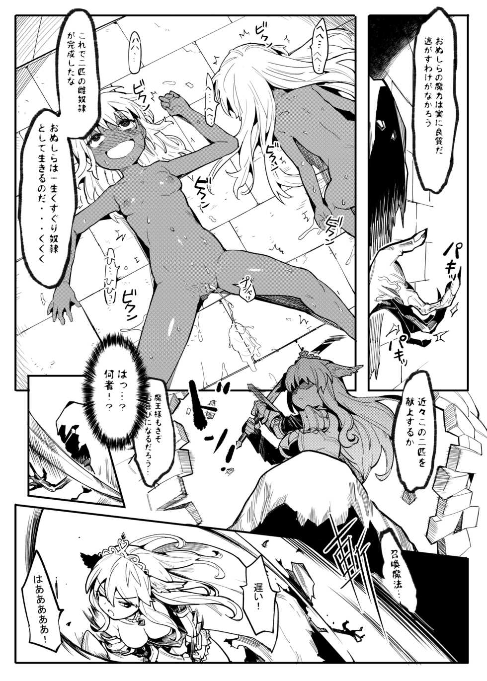 [Muriyari Egao (Henrybird9)] Bishoujo Touzoku Kusuguri Trap Dungeon! 2 - Page 23