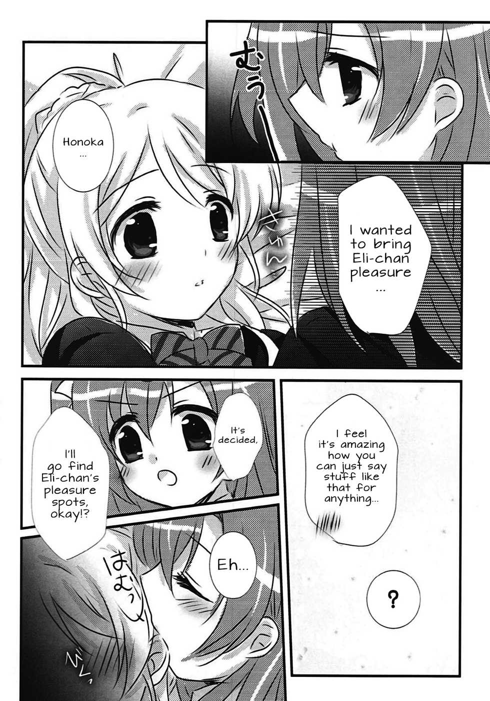 (Bokura no Love Live! 11) [Ameiro (Nanashiki)] Stay By My Side (Love Live!) [English] [/yuri/ scanlations] - Page 15