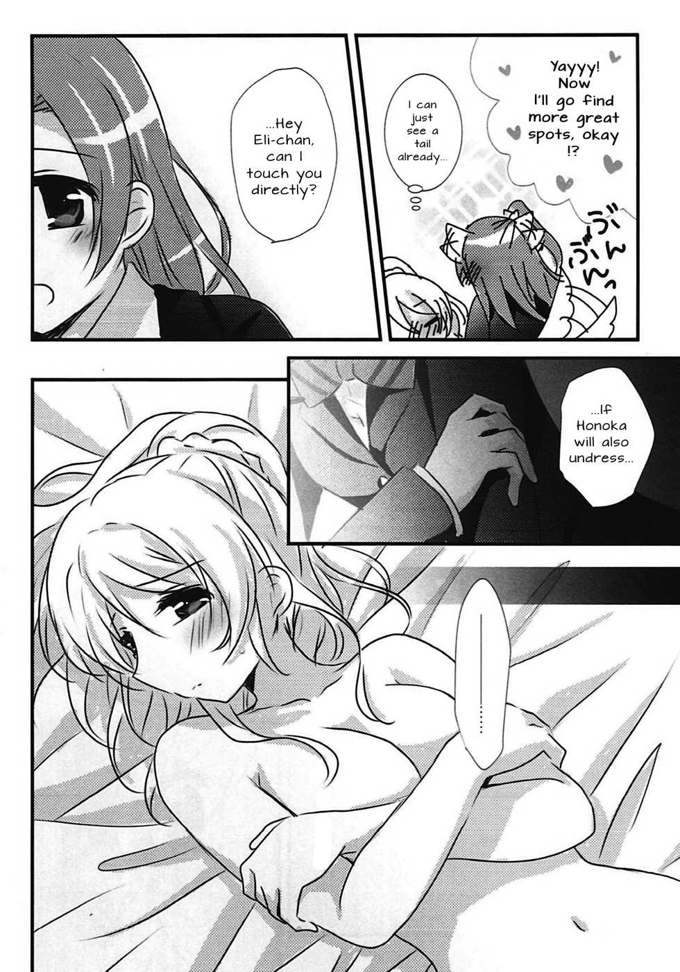 (Bokura no Love Live! 11) [Ameiro (Nanashiki)] Stay By My Side (Love Live!) [English] [/yuri/ scanlations] - Page 17