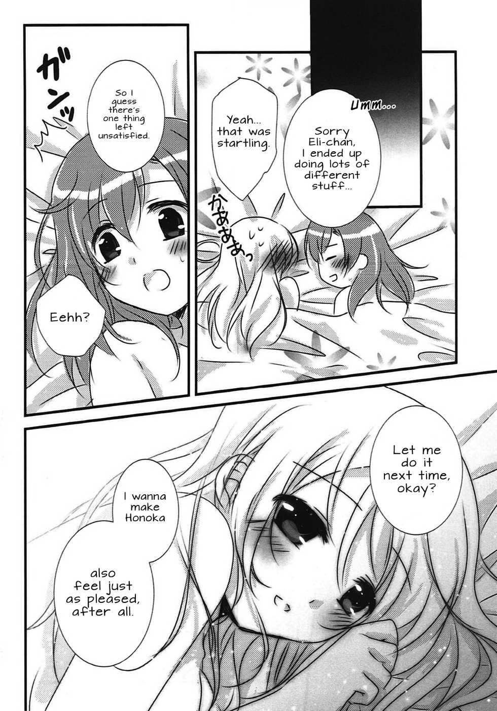 (Bokura no Love Live! 11) [Ameiro (Nanashiki)] Stay By My Side (Love Live!) [English] [/yuri/ scanlations] - Page 21