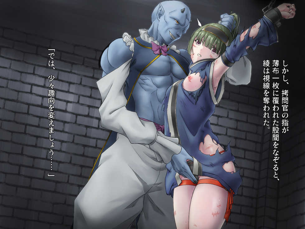 [BackyourLuck (mogO-721)] Kunoichi Ishukan Goumon Emaki - Page 9