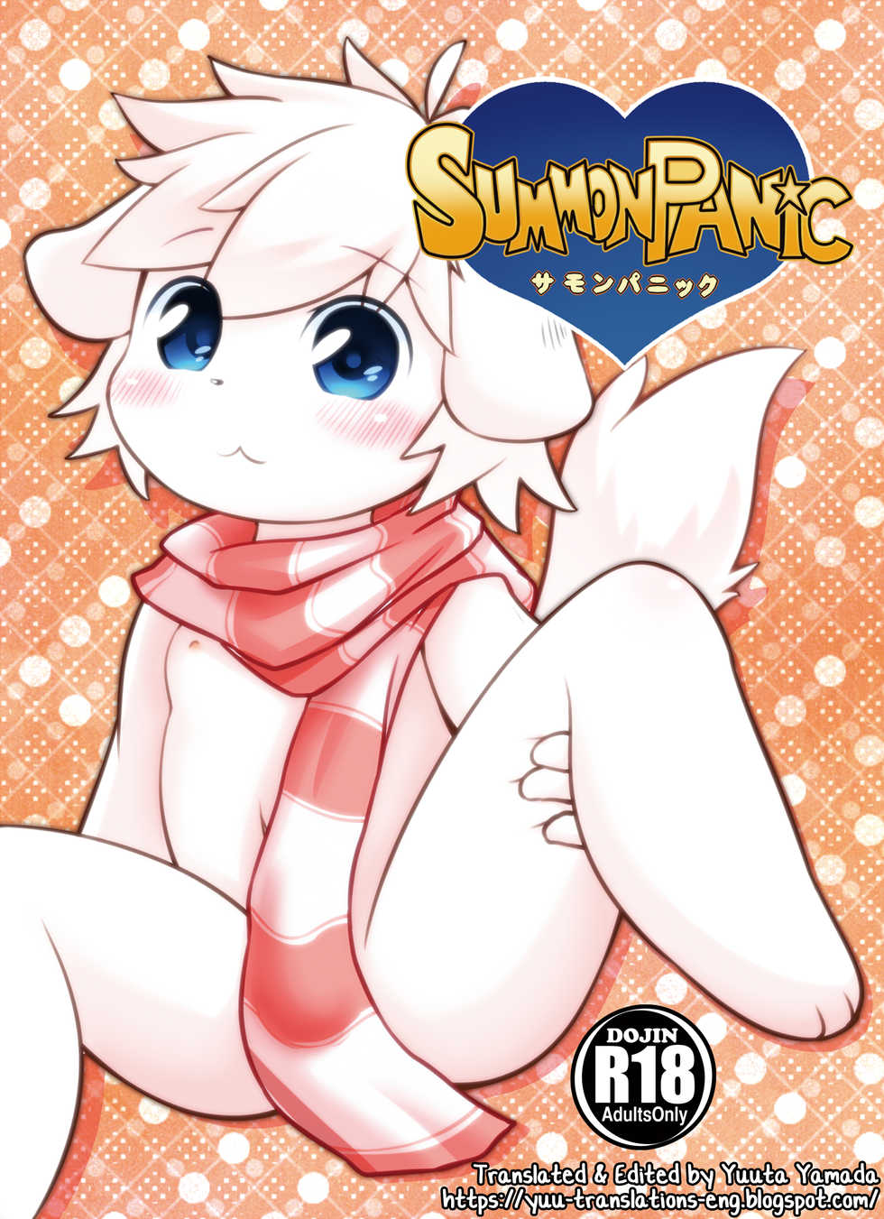 [Udon yasan (mokemoke)] SUMMON PANIC (Summon Night 3) [English] [Yuuta's Blog] [Digital] - Page 1
