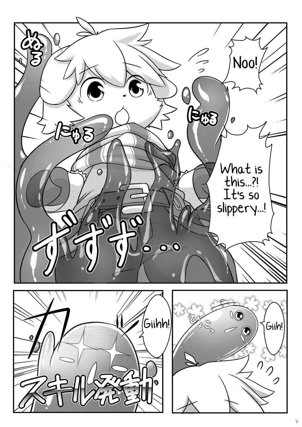 [Udon yasan (mokemoke)] SUMMON PANIC (Summon Night 3) [English] [Yuuta's Blog] [Digital] - Page 5