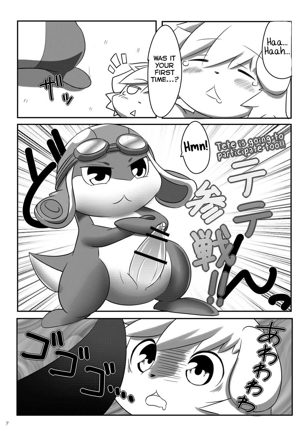 [Udon yasan (mokemoke)] SUMMON PANIC (Summon Night 3) [English] [Yuuta's Blog] [Digital] - Page 10