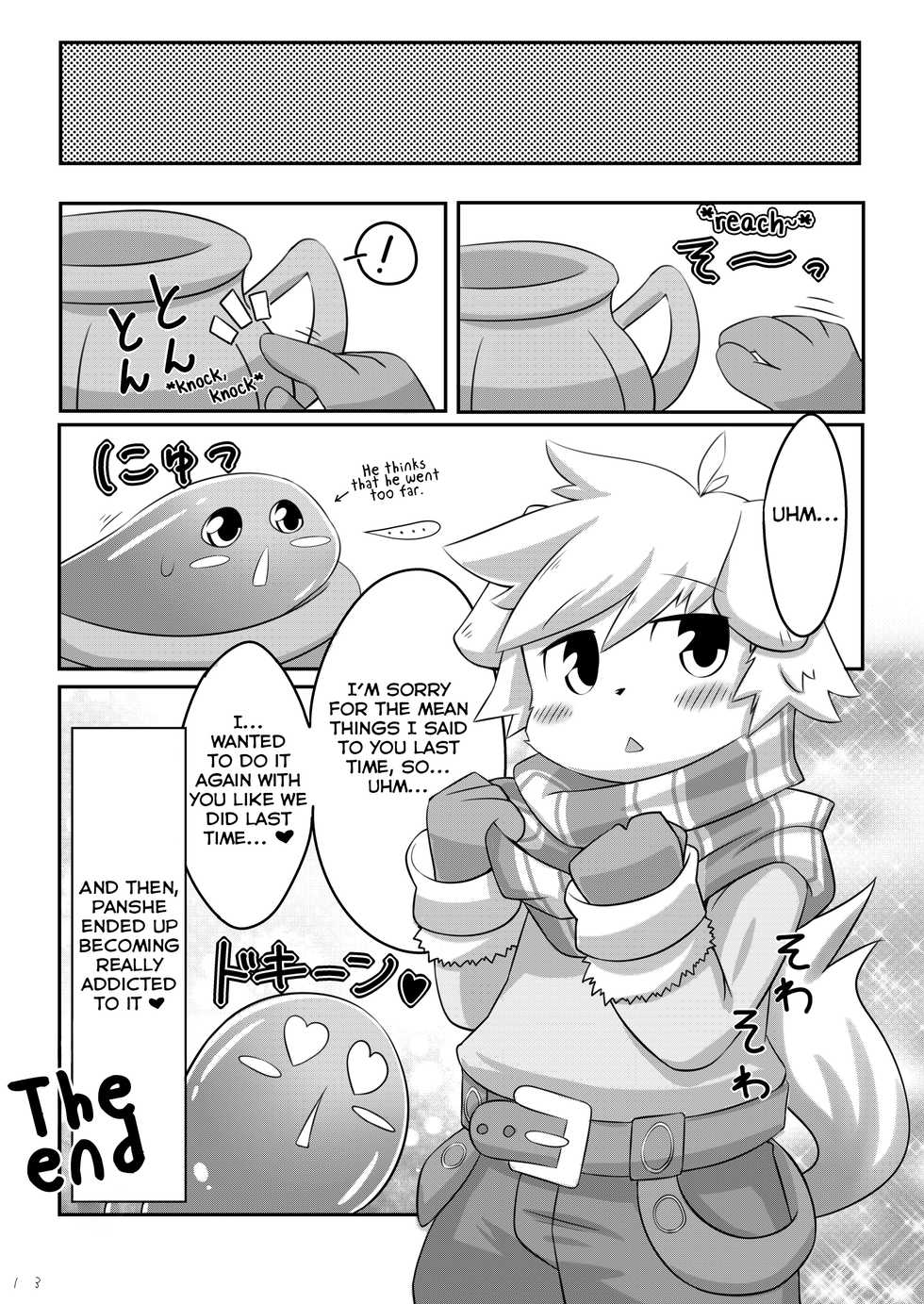 [Udon yasan (mokemoke)] SUMMON PANIC (Summon Night 3) [English] [Yuuta's Blog] [Digital] - Page 14