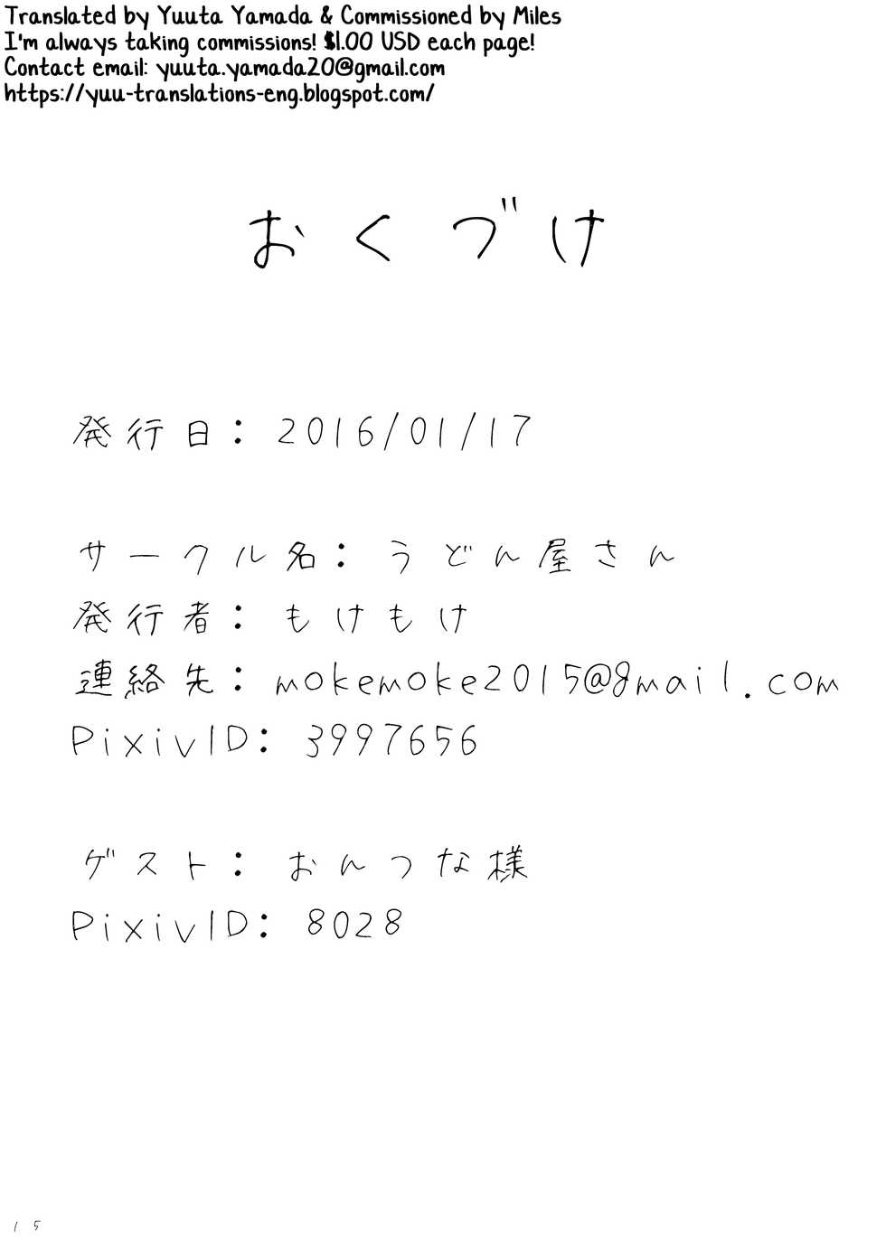 [Udon yasan (mokemoke)] SUMMON PANIC (Summon Night 3) [English] [Yuuta's Blog] [Digital] - Page 16