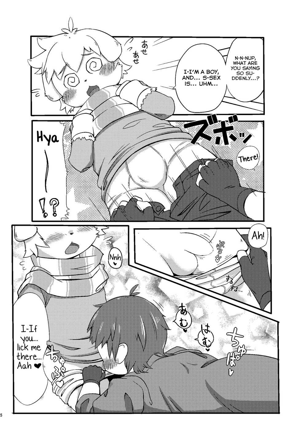 [Udon yasan (mokemoke)] Panashex!! (Summon Night 3) [English] [Yuuta's Blog] [Digital] - Page 4