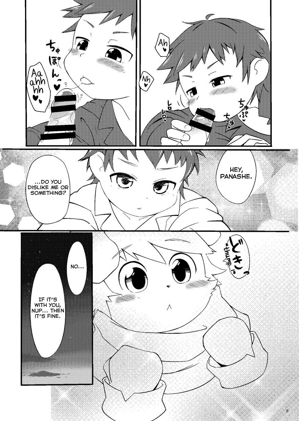 [Udon yasan (mokemoke)] Panashex!! (Summon Night 3) [English] [Yuuta's Blog] [Digital] - Page 5