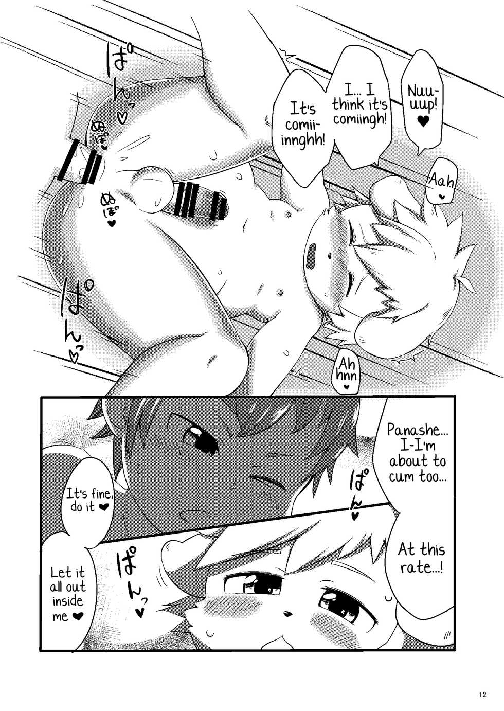 [Udon yasan (mokemoke)] Panashex!! (Summon Night 3) [English] [Yuuta's Blog] [Digital] - Page 11