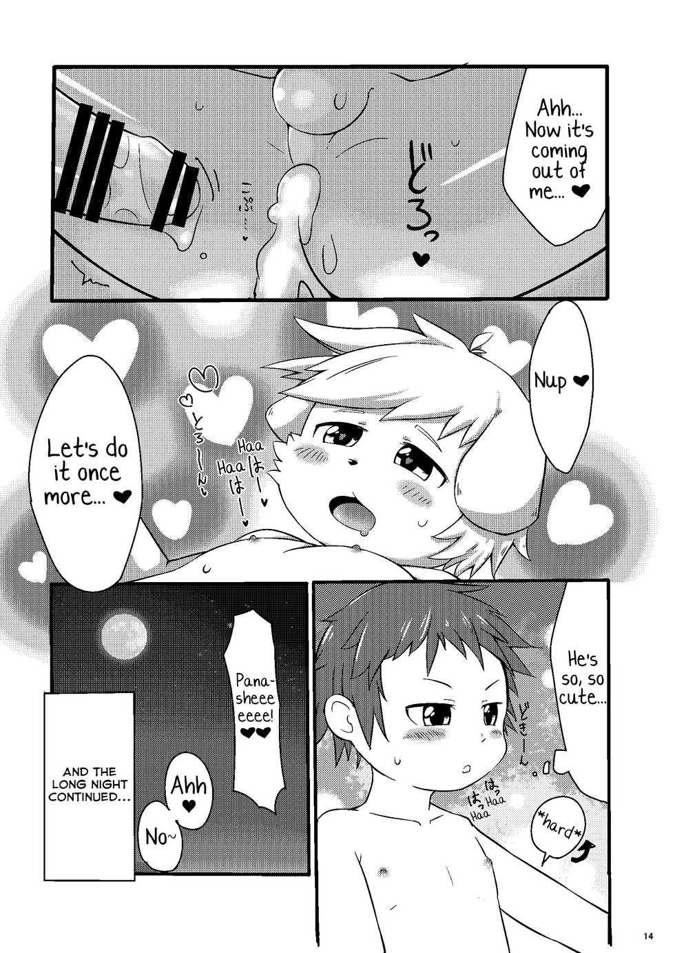 [Udon yasan (mokemoke)] Panashex!! (Summon Night 3) [English] [Yuuta's Blog] [Digital] - Page 13
