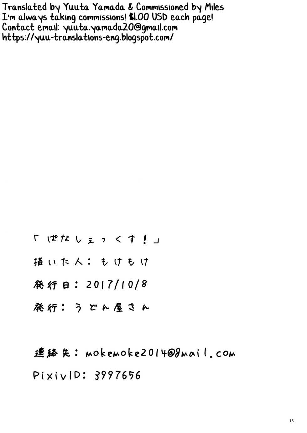 [Udon yasan (mokemoke)] Panashex!! (Summon Night 3) [English] [Yuuta's Blog] [Digital] - Page 17