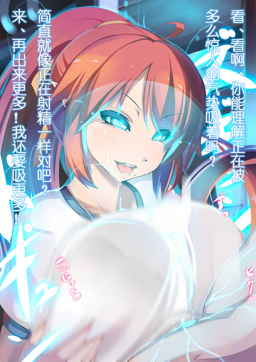 [Shiki] Saki Yama Paradox [Chinese] - Page 11