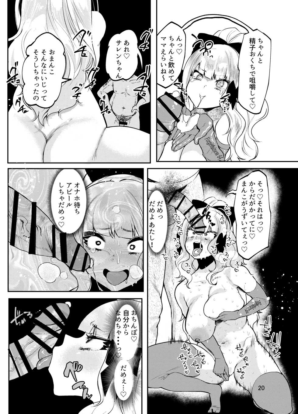 [Mametsubu Shouten (Kuga Mayuri)] Yametakya Yamete Iin da yo (Princess Connect! Re:Dive) [Digital] - Page 20