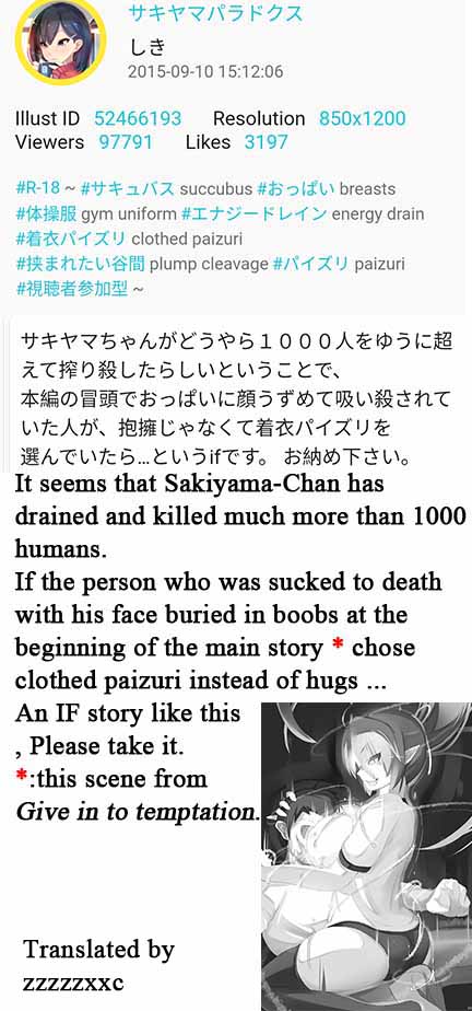 [Shiki] Saki Yama Paradox [English] - Page 1