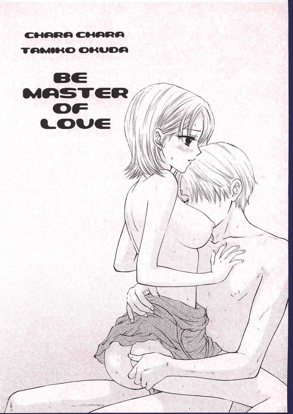 (C62) [Chara Chara (Okuda Tamiko)] Be Master of Love (One Piece) [Korean] - Page 7