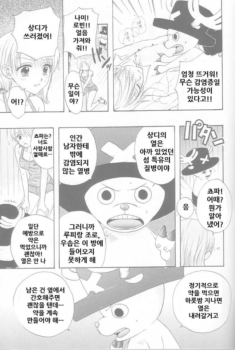 (C64) [Chara Chara (Okuda Tamiko)] Hige to Boin (One Piece) [Korean] - Page 7