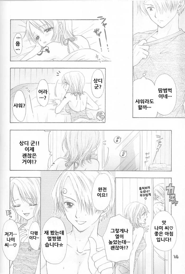 (C64) [Chara Chara (Okuda Tamiko)] Hige to Boin (One Piece) [Korean] - Page 14