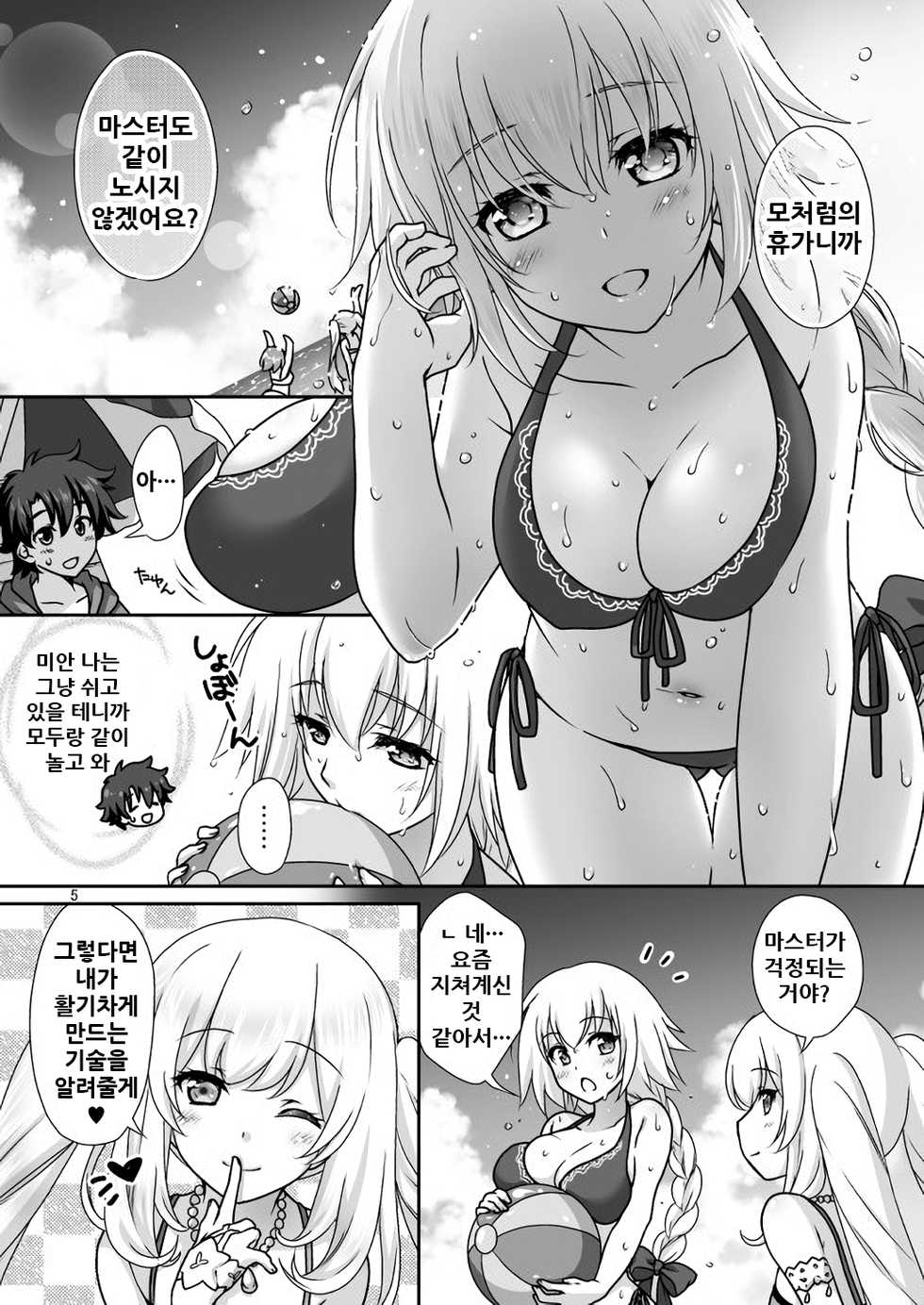 [Marimo-ya (Mori Marimo)] Jeanne & Marie Mizugi de Gohoushi (Fate/Grand Order) [Korean] [Digital] - Page 6