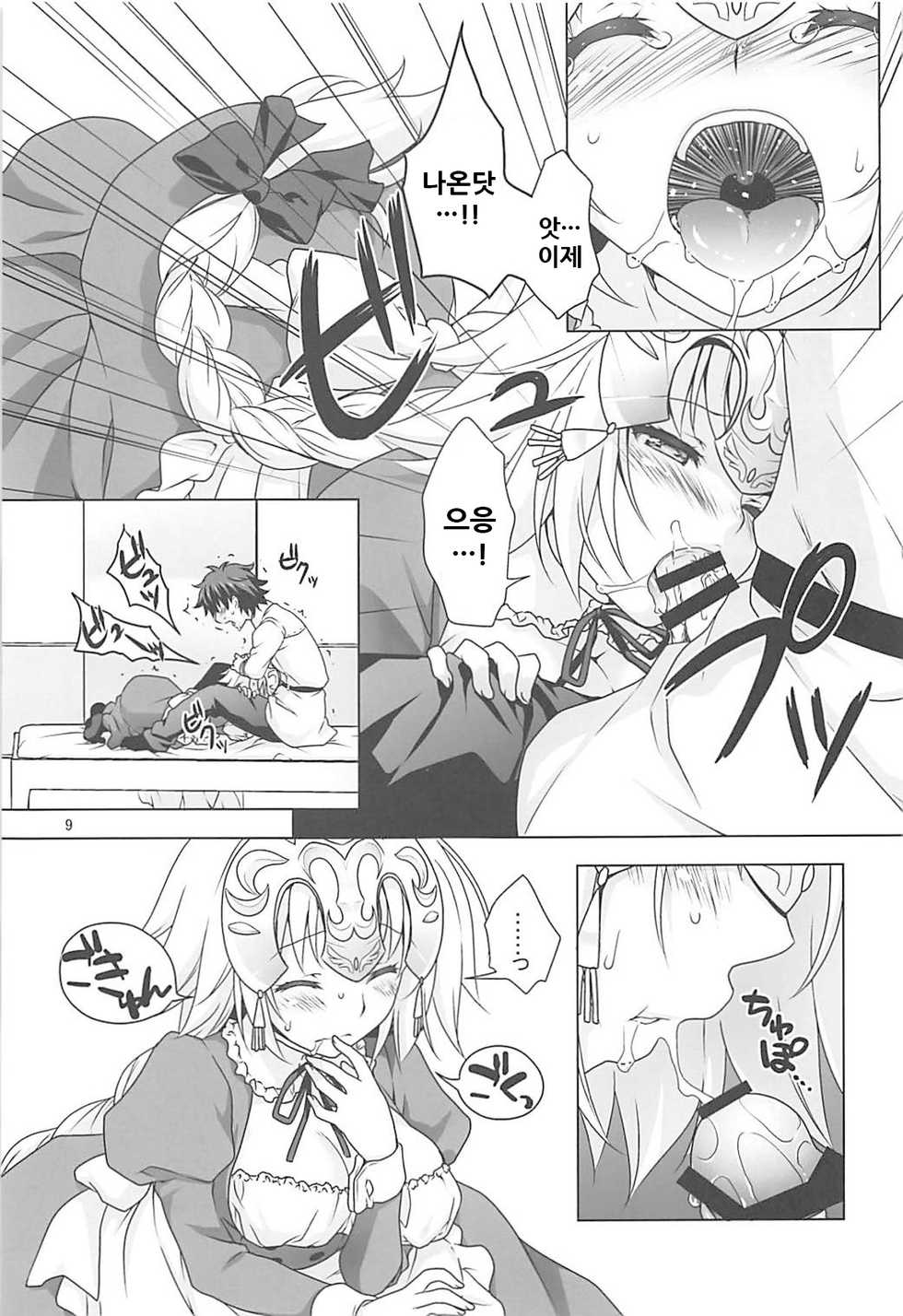 [Marimoya (Mori Marimo)] Chaldea Girls Collection W Jeanne Maid de Gohoushi (Fate/Grand Order) [Korean] [Digital] - Page 9