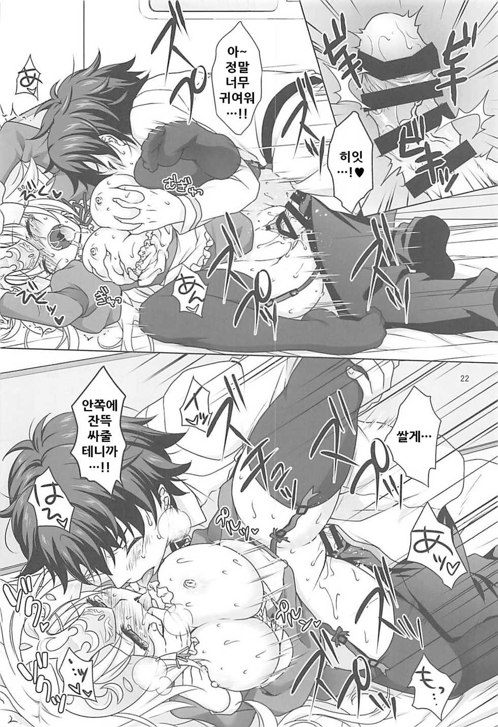 [Marimoya (Mori Marimo)] Chaldea Girls Collection W Jeanne Maid de Gohoushi (Fate/Grand Order) [Korean] [Digital] - Page 22