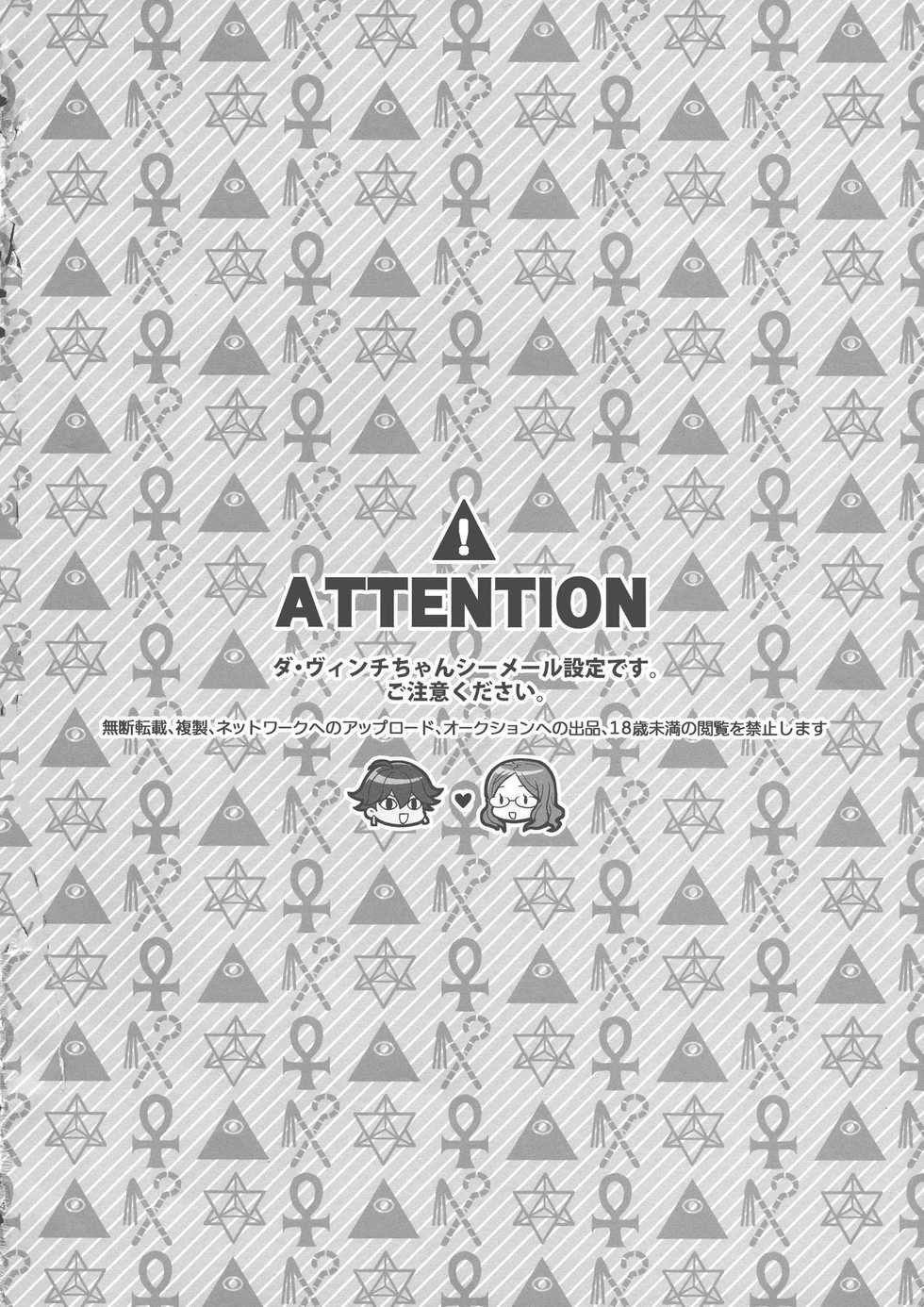 (C93) [Sayonara Hornet (Yoshiragi)] Once and again!! (Fate/Grand Order) [Chinese] [零星汉化組] - Page 3