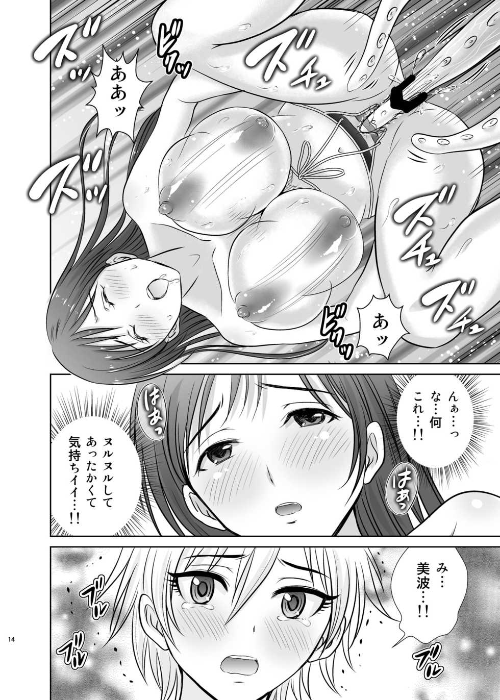 (C88) [Melon no Hoshiboshi (Hoshizuki Melon)] Love Laika Fantasy ~ LOVE squid shame ~ (THE IDOLM@STER CINDERELLA GIRLS, Granblue Fantasy) - Page 2