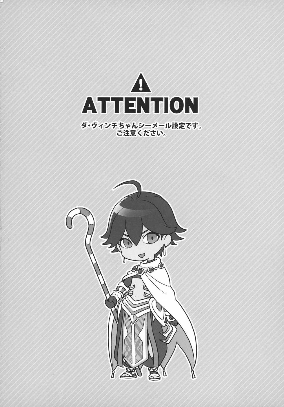 (C92) [Sayonara Hornet (Yoshiragi)] Meeting again! (Fate/Grand Order) [Chinese] [零星汉化組] - Page 3