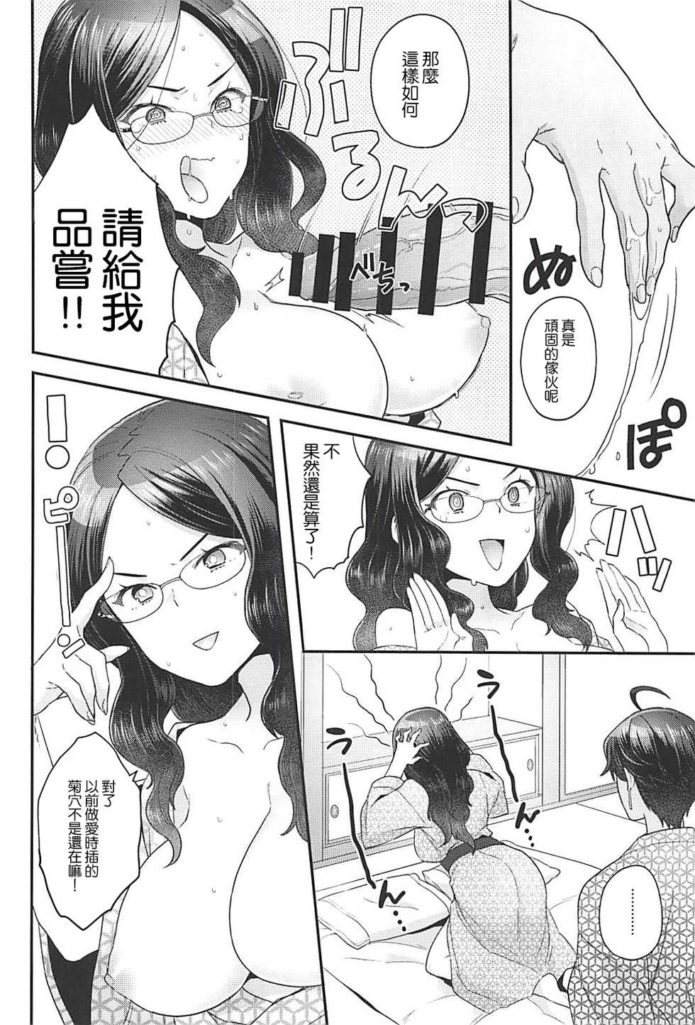 (Super ROOT4to5 2018) [Sayonara Hornet (Yoshiragi)] Pharaoh no Yu - Spa of Pharaoh (Fate/Grand Order) [Chinese] [零星汉化組] - Page 15