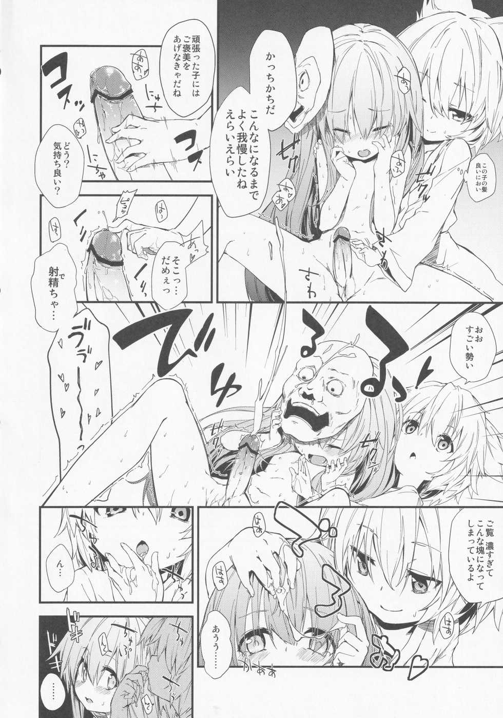 (Kouroumu 9) [Dot Eito, Kedama Gyuunyuu (Sawayaka Samehada, Kedama)] Milk Kokonatsu Royal Tea 1/2 (Touhou Project) - Page 9