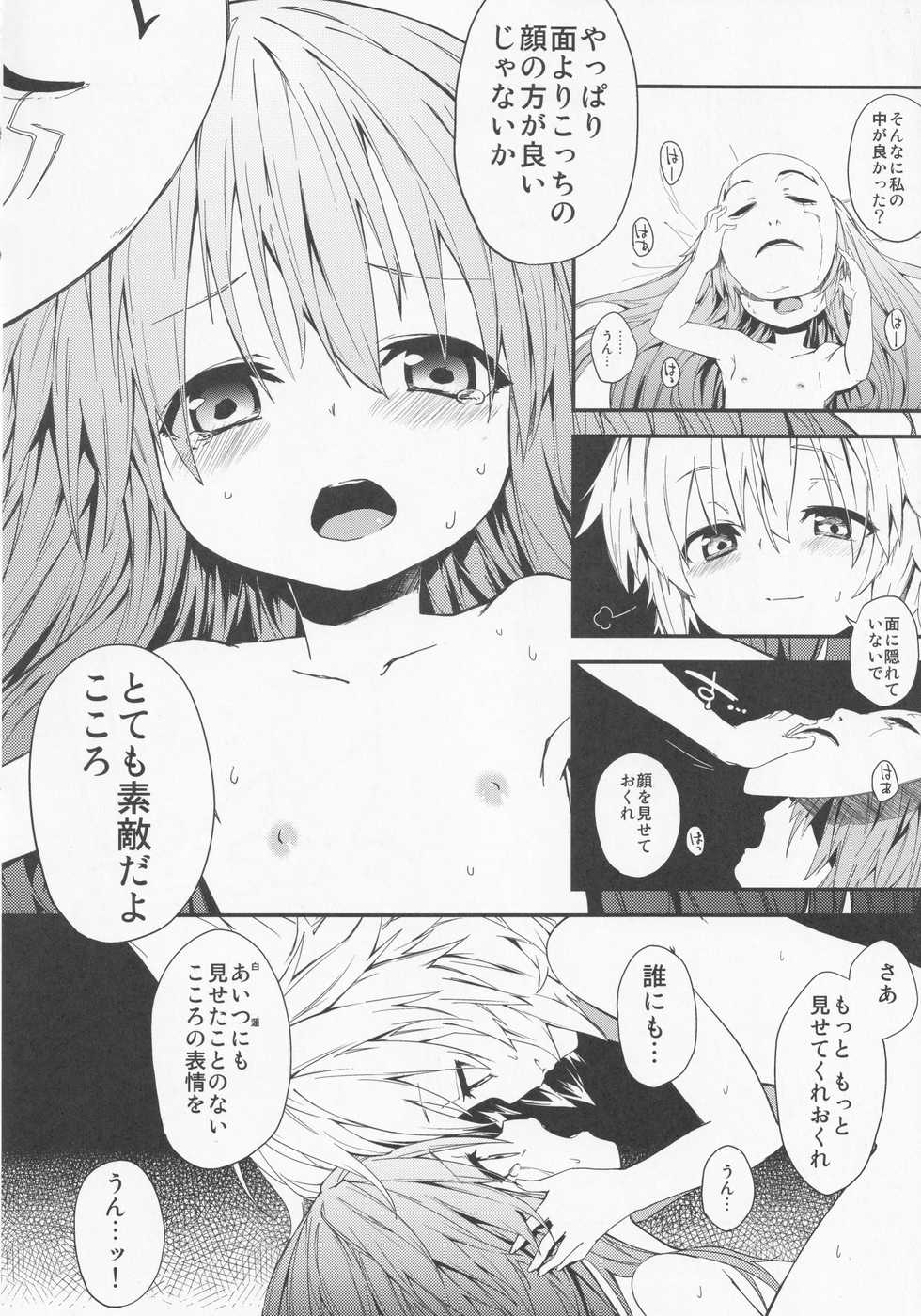 (Kouroumu 9) [Dot Eito, Kedama Gyuunyuu (Sawayaka Samehada, Kedama)] Milk Kokonatsu Royal Tea 1/2 (Touhou Project) - Page 13