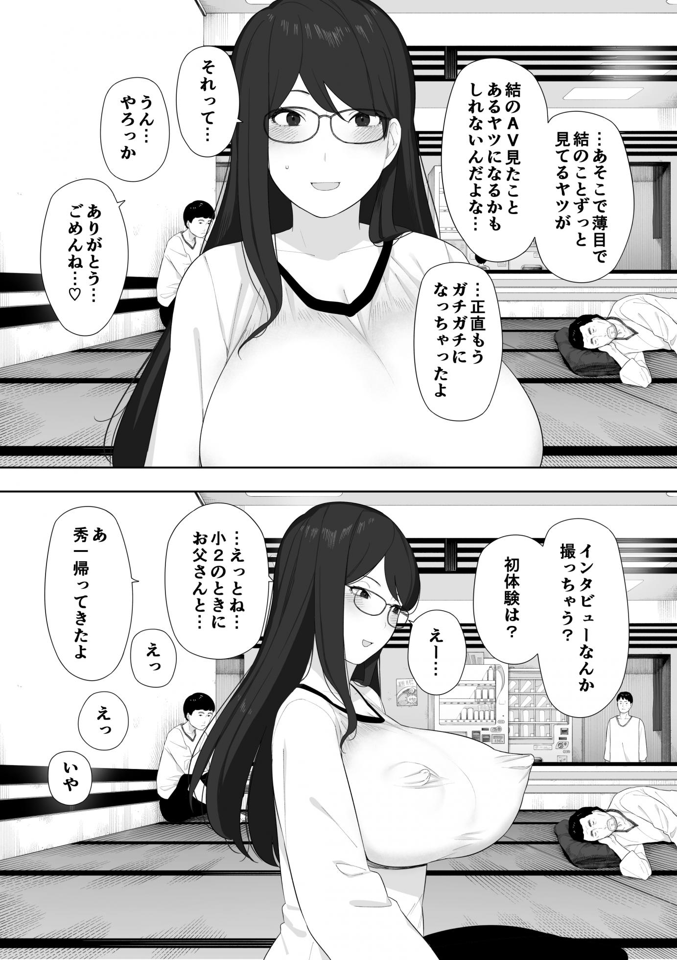 [NT Labo (NT Robo)] Aisai, Doi no ue, Netorare Roshutsu - Page 20