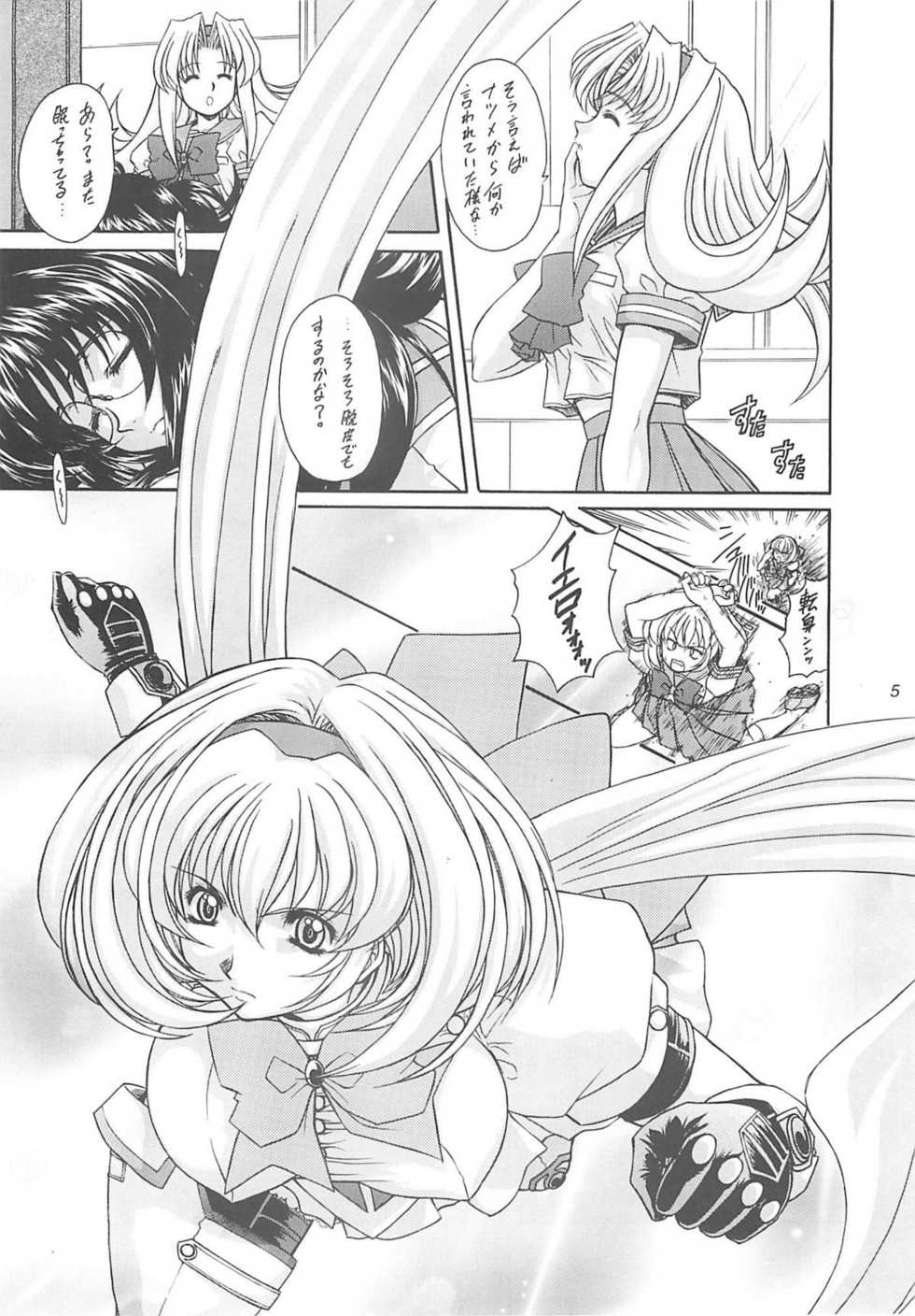 [Fukumaden (Ohkami Tomoyuki)] Daredevils Torpedo! - Page 5