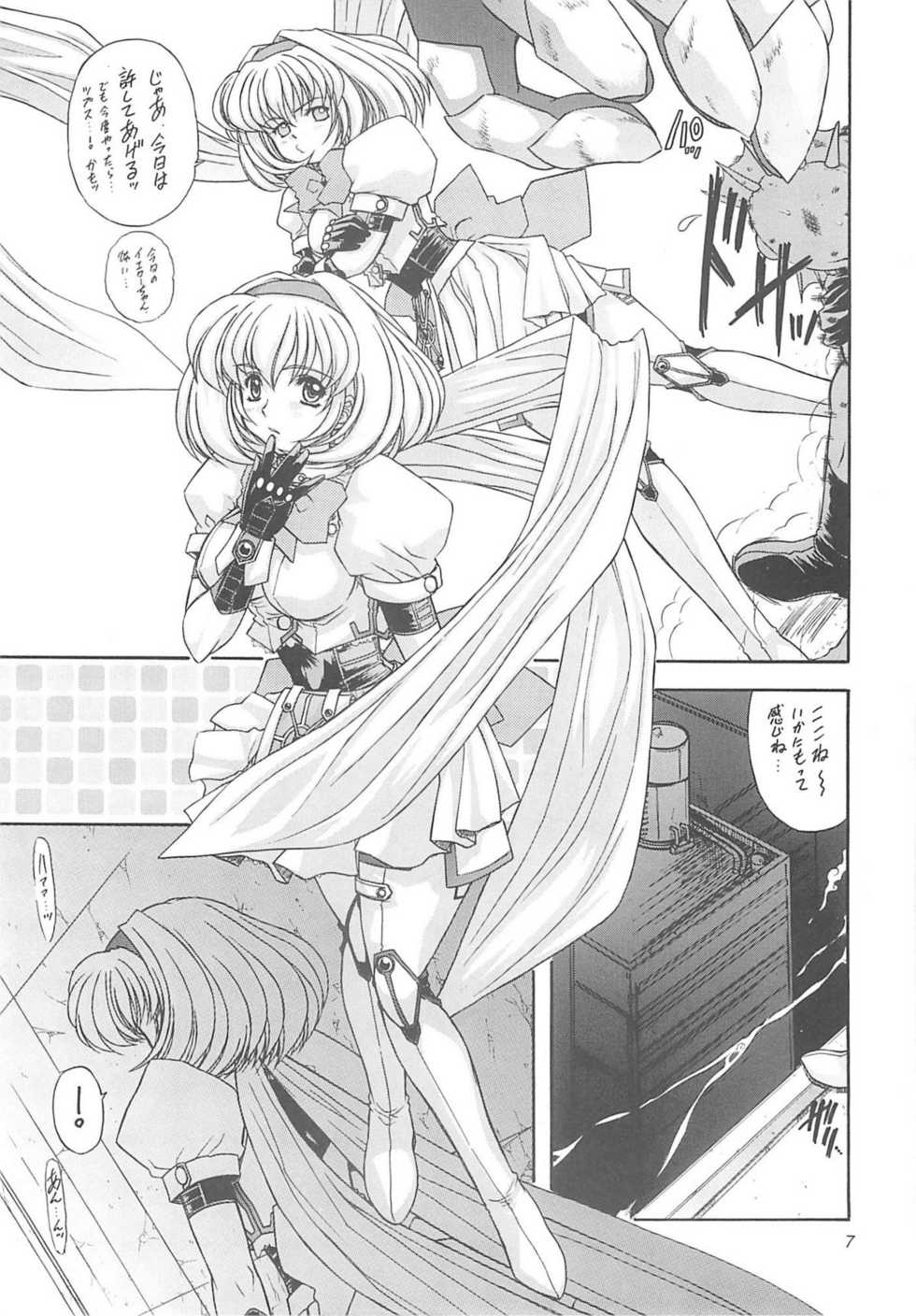 [Fukumaden (Ohkami Tomoyuki)] Daredevils Torpedo! - Page 7