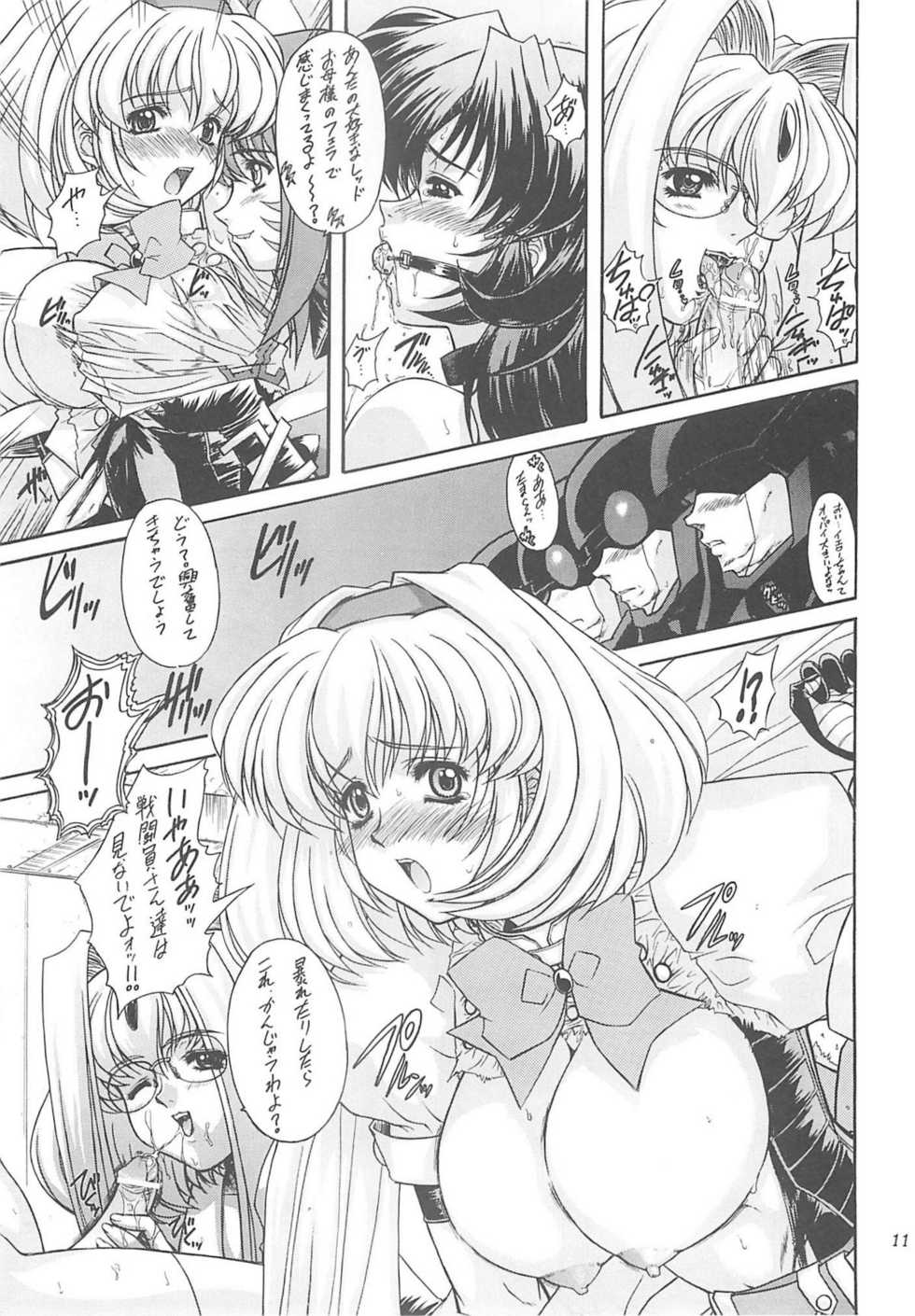 [Fukumaden (Ohkami Tomoyuki)] Daredevils Torpedo! - Page 11