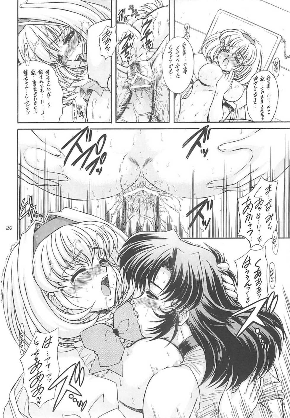 [Fukumaden (Ohkami Tomoyuki)] Daredevils Torpedo! - Page 20