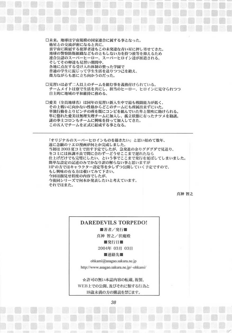 [Fukumaden (Ohkami Tomoyuki)] Daredevils Torpedo! - Page 38