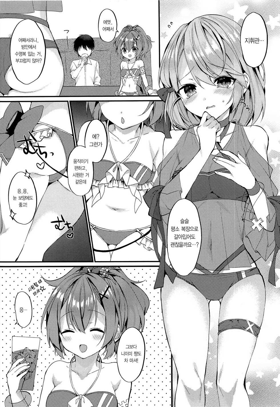 [+Elegy (mt)] Jave23 Summer (Azur Lane) | 자베23 Summer [Korean] [팀☆데레마스] - Page 3