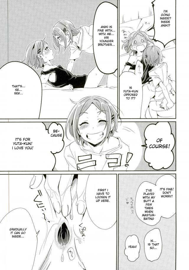 (brilliant days 4) [Togijiru (Togi)] Onii-chan to Issho (Ensemble Stars!) [English] - Page 17