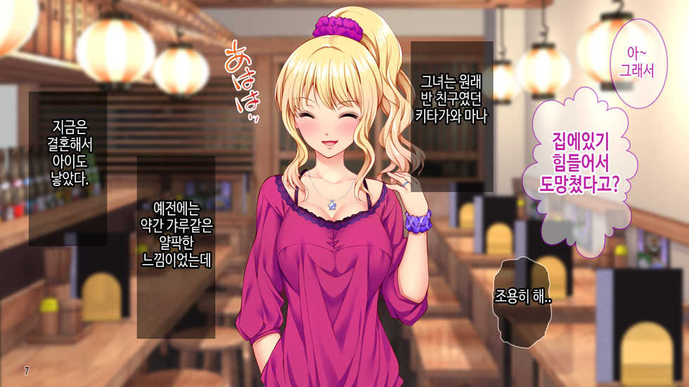 [Tiramisu (Amasora Taichi)] Hitozuma Gentei Mote Tourai! Ore to Shufu-tachi no Zupozupo Nakadashi Ninkatsuki! | 유부녀 한정 인기 도래 나 와 주부 들의 쯔푹쯔푹 질싸임신활동 [Korean] - Page 8