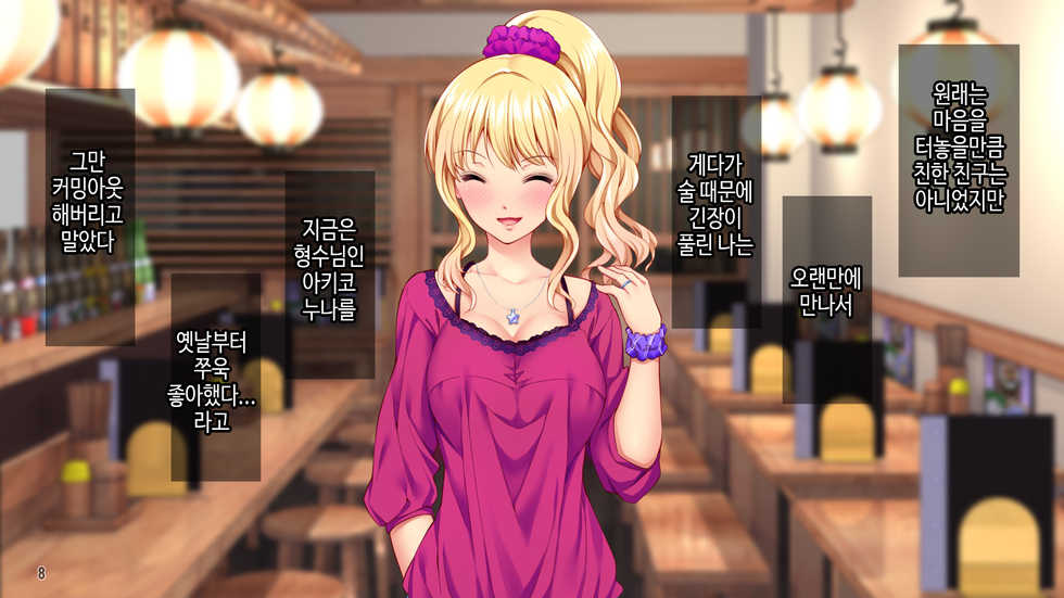 [Tiramisu (Amasora Taichi)] Hitozuma Gentei Mote Tourai! Ore to Shufu-tachi no Zupozupo Nakadashi Ninkatsuki! | 유부녀 한정 인기 도래 나 와 주부 들의 쯔푹쯔푹 질싸임신활동 [Korean] - Page 9