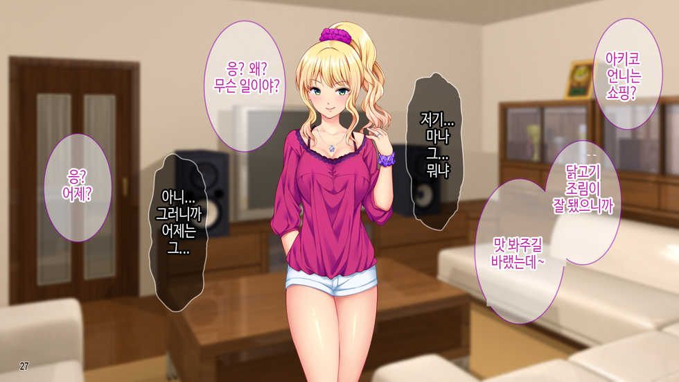 [Tiramisu (Amasora Taichi)] Hitozuma Gentei Mote Tourai! Ore to Shufu-tachi no Zupozupo Nakadashi Ninkatsuki! | 유부녀 한정 인기 도래 나 와 주부 들의 쯔푹쯔푹 질싸임신활동 [Korean] - Page 28