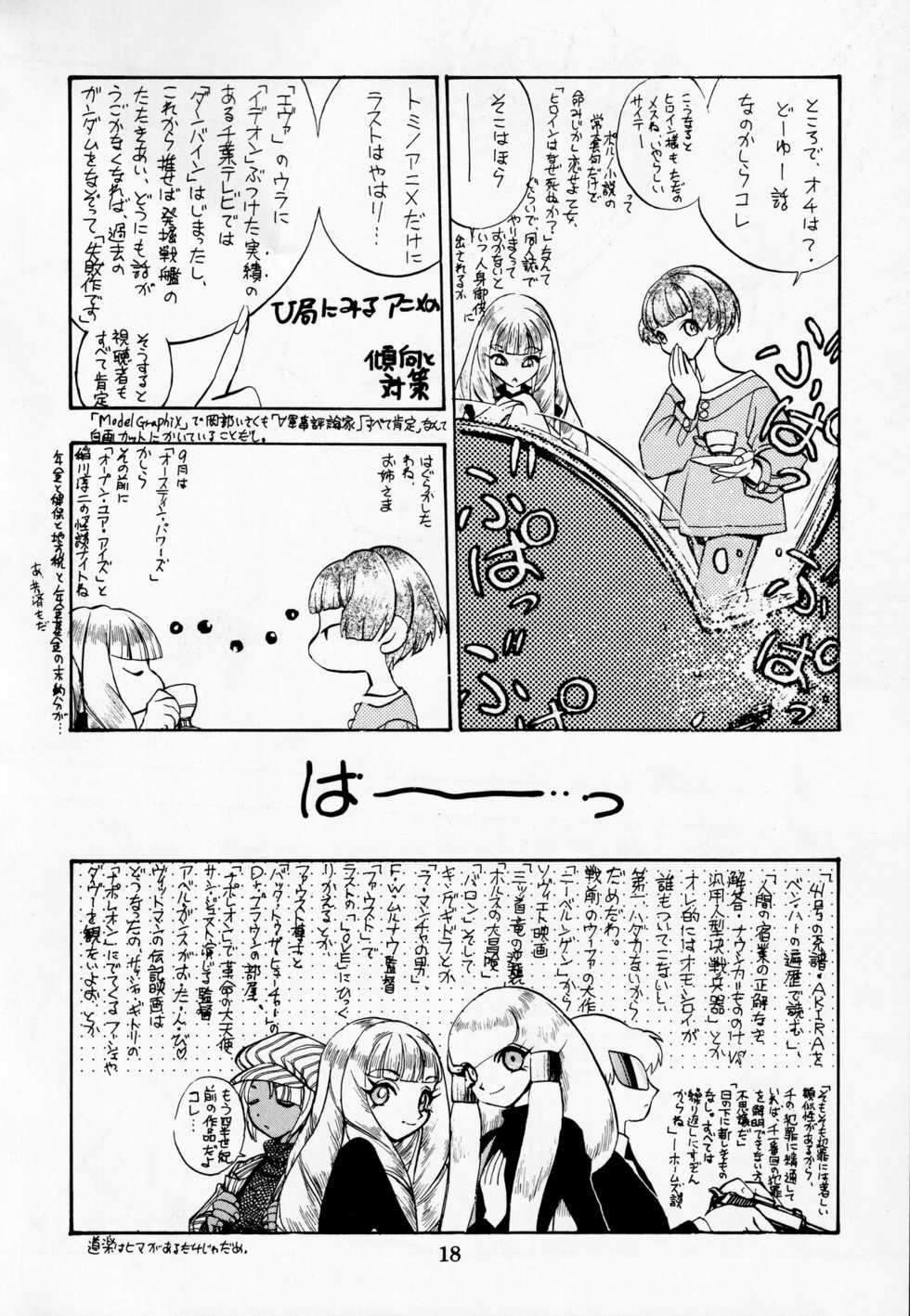 [Koa (Various)] Dengeki Inuoh DASH ('99 Summer version) (Various) - Page 19