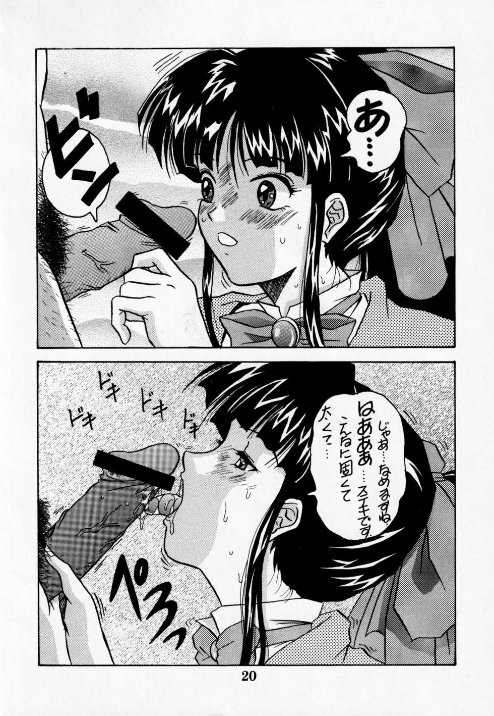 [Koa (Various)] Dengeki Inuoh DASH ('99 Summer version) (Various) - Page 21