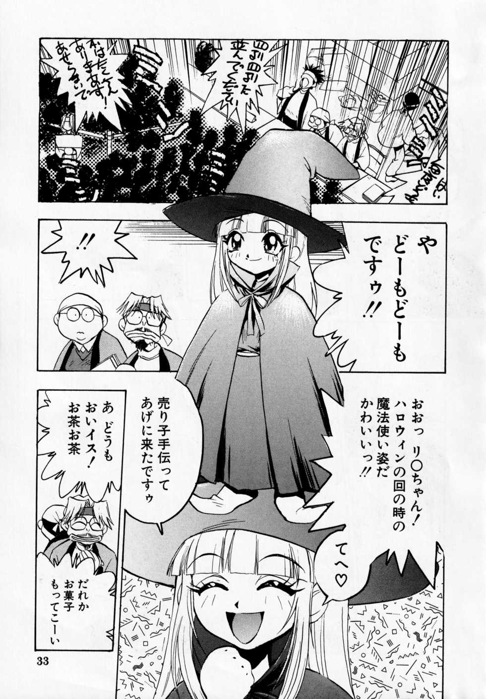 [Koa (Various)] Dengeki Inuoh DASH ('99 Summer version) (Various) - Page 34