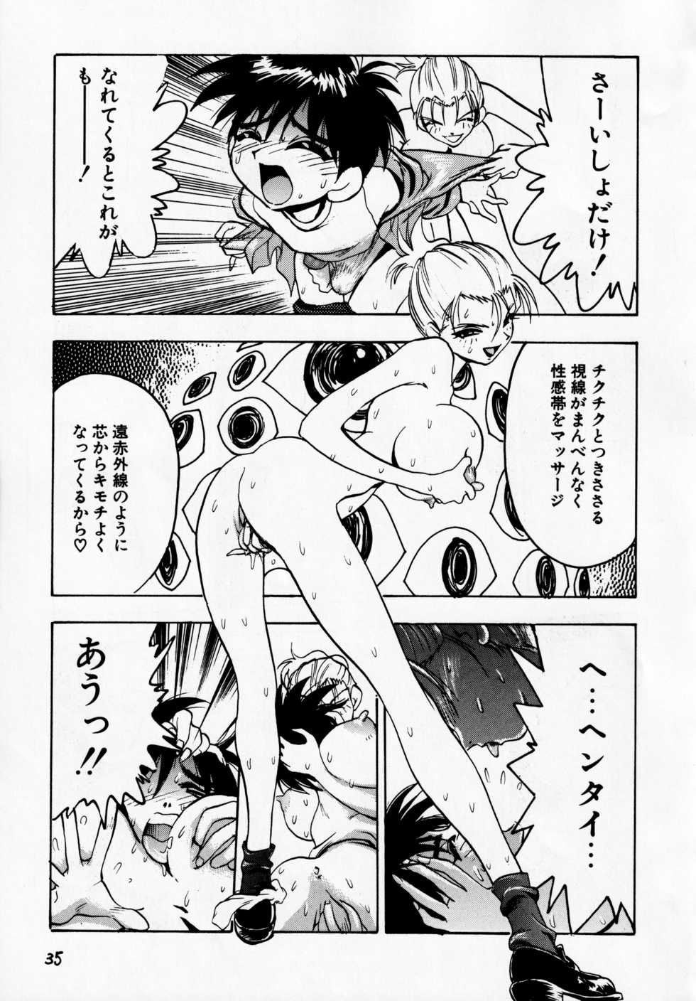 [Koa (Various)] Dengeki Inuoh DASH ('99 Summer version) (Various) - Page 36