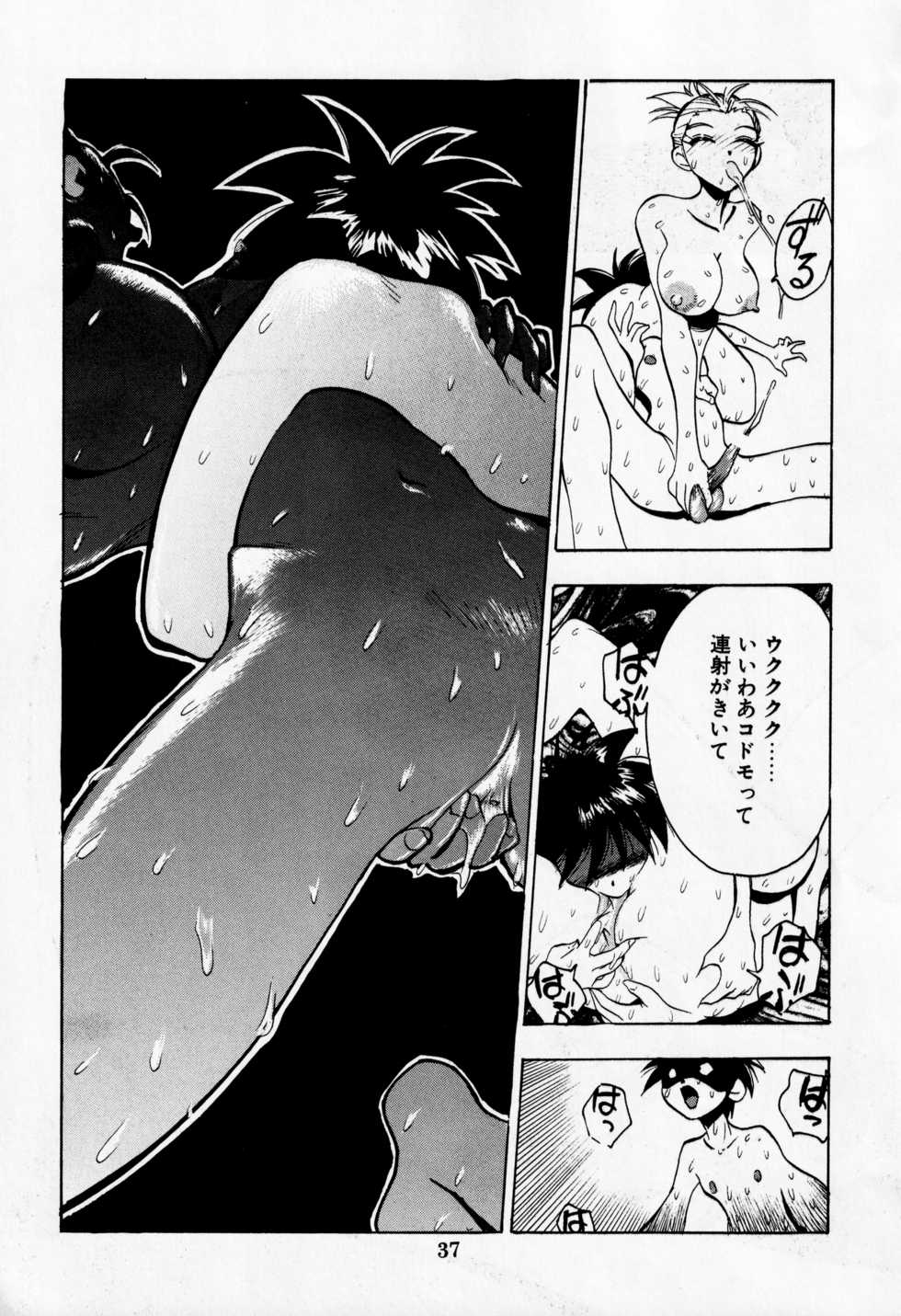 [Koa (Various)] Dengeki Inuoh DASH ('99 Summer version) (Various) - Page 38